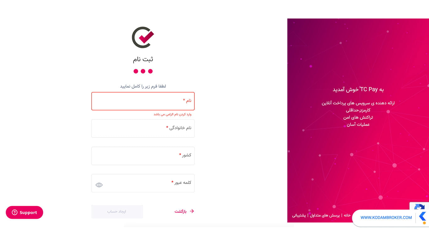 ثبت نام در تاپ چنچ