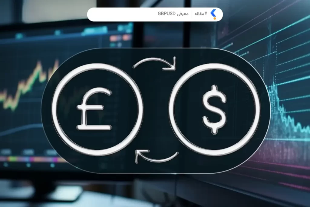 تحلیل تکنیکال GBPUSD