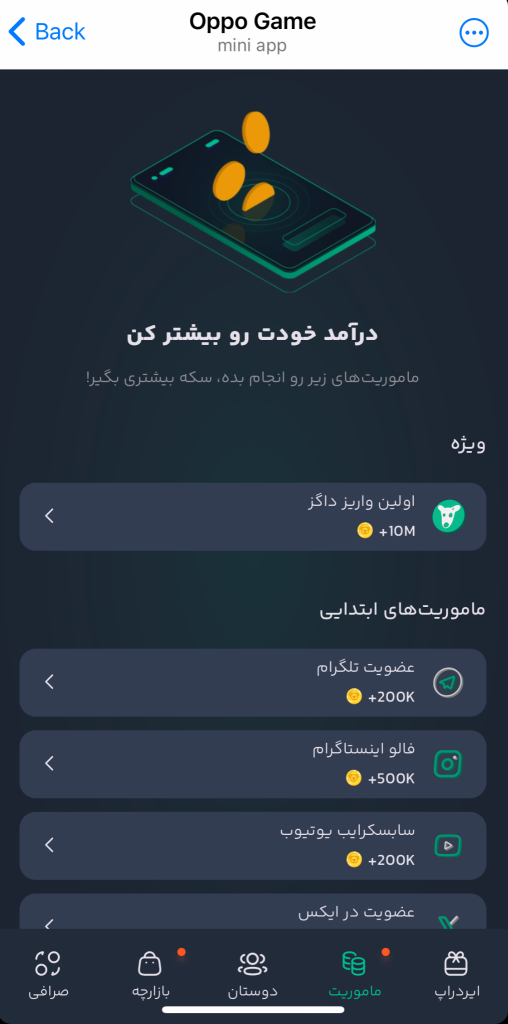 تسک های بازی oppo game