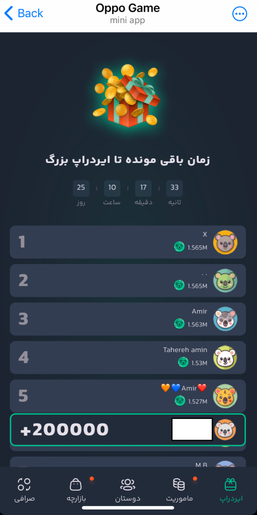 روزشمار لیست شدن بازی