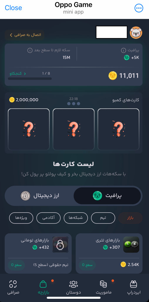 کارت های بازی oppo game