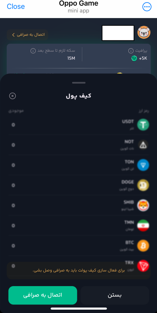 اتصال به صرافی بازی Oppo Game