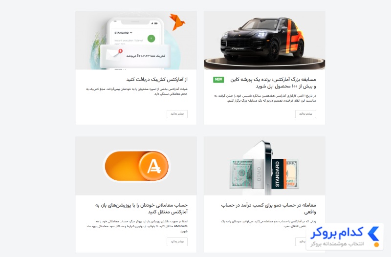 معرفی انواع بونوس آمارکتس