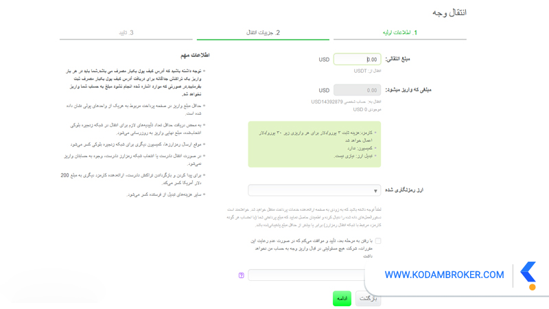 وارد کردن شماره پاسپورت یا کد ملی