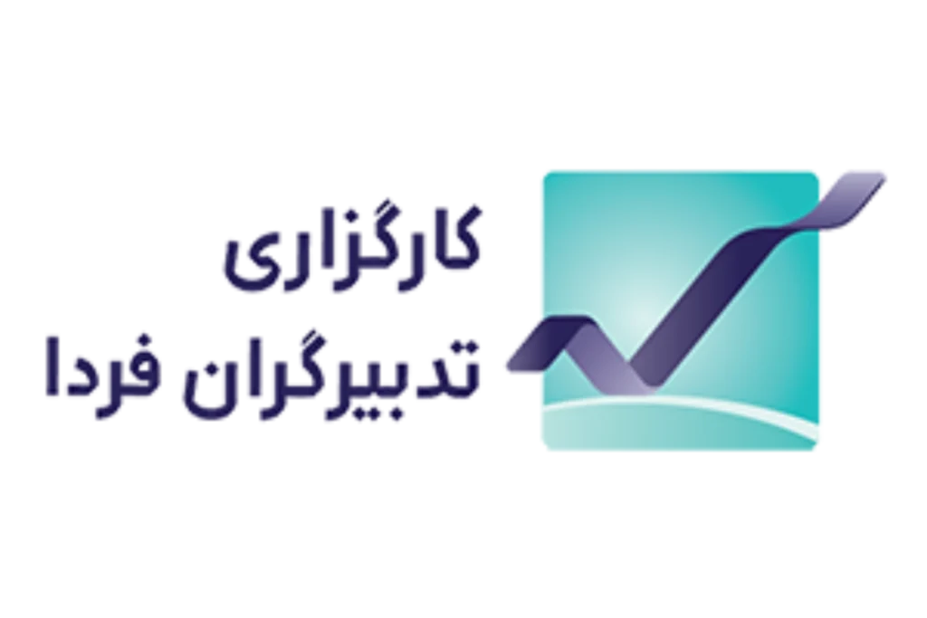 لوگو کارگزاری تدبیرگران فردا