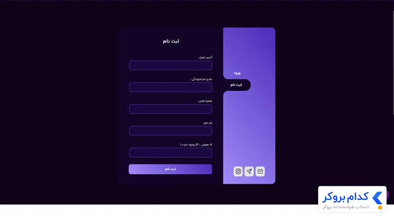 ثبت نام در پراپ تامین سرمایه