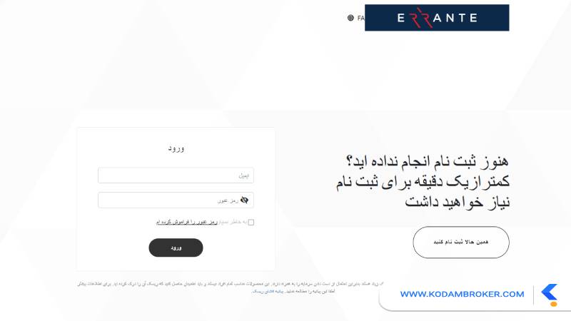 اتصال تریدینگ ویو به ارانته