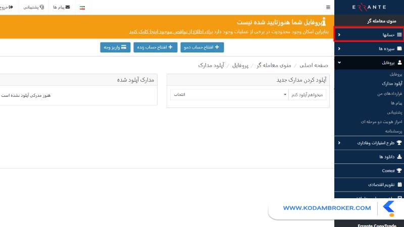 ایجاد حساب کاربری