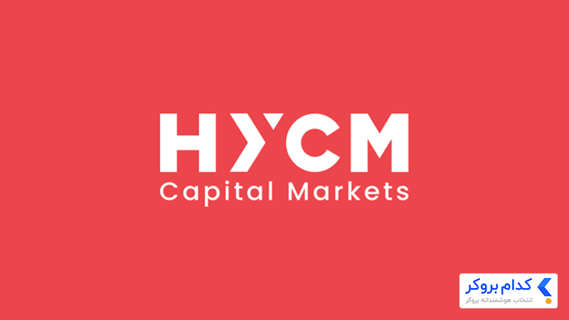 اچ وای سی ام (HYCM)