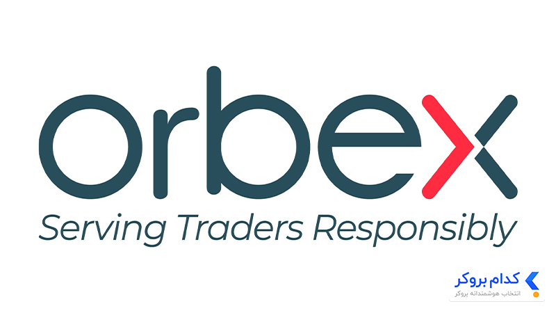 اوربکس (Orbex)