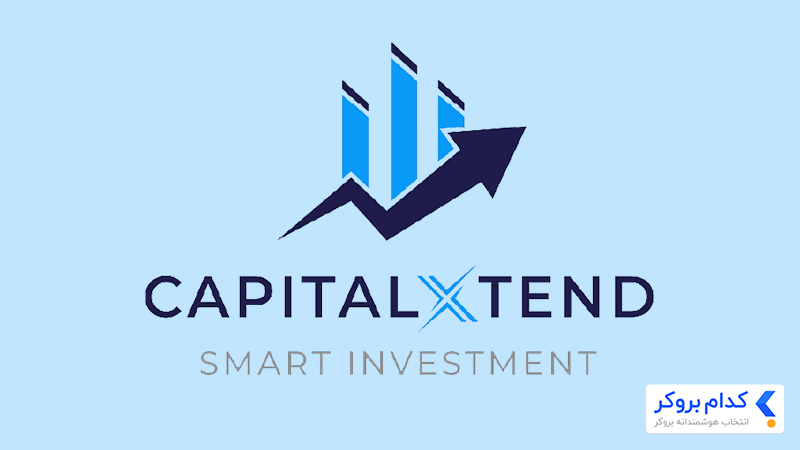 کپیتال اکستند (capitalxtend)