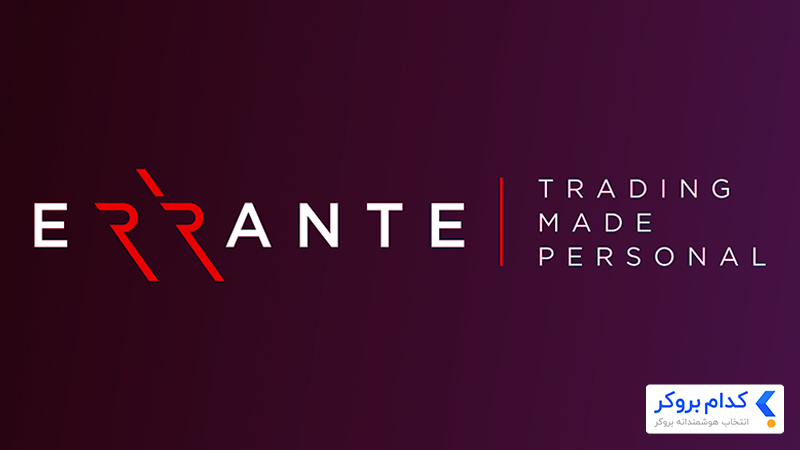 ارانته (errante)