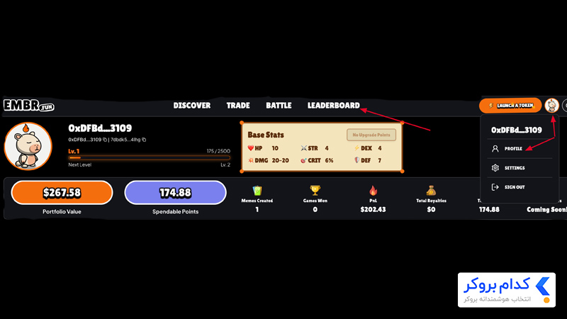 لیدربورد ایردراپ امبر