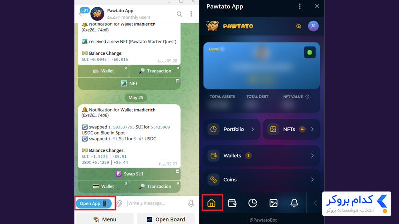 اپ تلگرامی ایردراپ پاوتیتو
