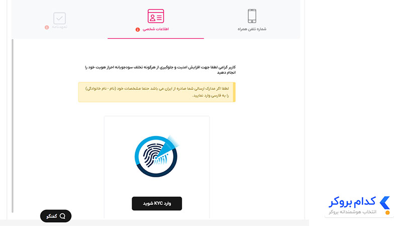 مرحله اول احراز هویت در تاپ چنج - آپلود مدرک هویتی و گرفتن سلفی