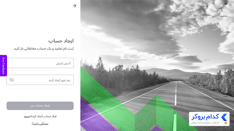 ایجاد حساب آلپاری