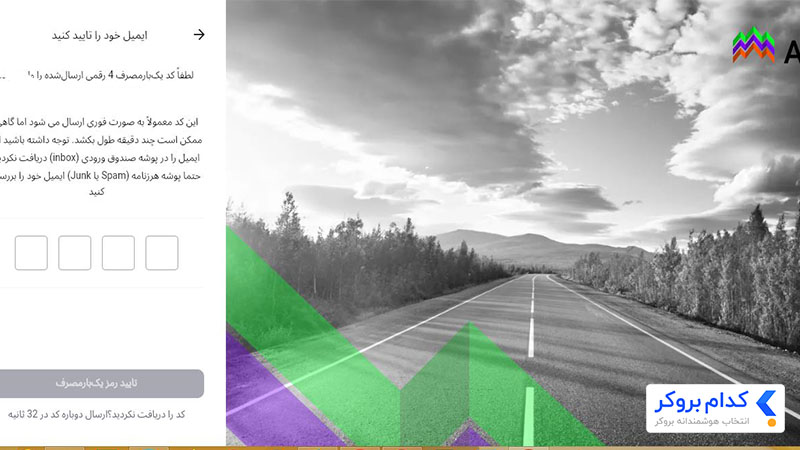 ایجاد حساب در آلپاری