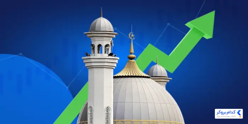 امکان فعال سازی حساب اسلامی از طریق پنل کاربری یا پشتیبانی امکان پذیر است.