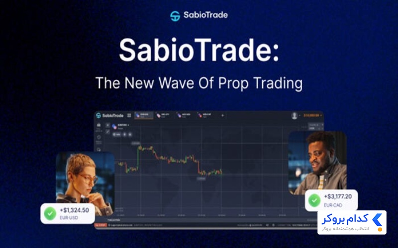 پراب SabioTrade