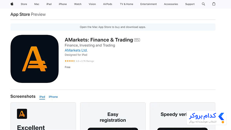 آمارکتس برای آیفون
