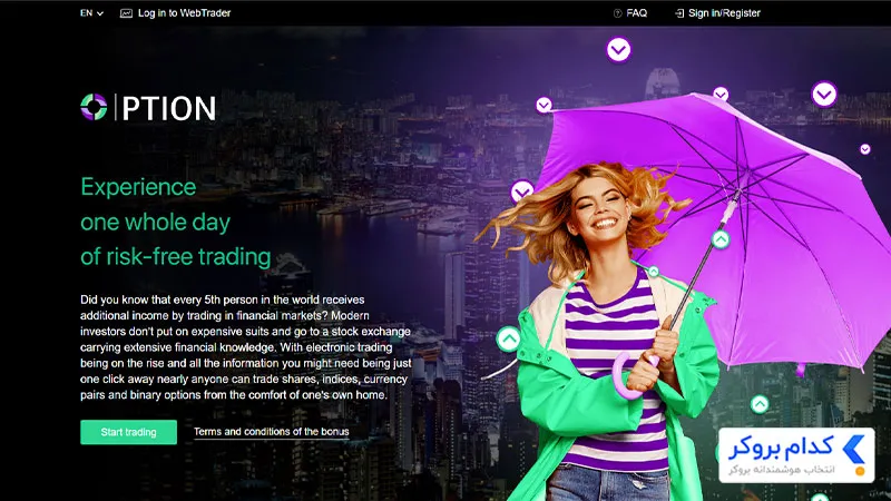 محیط کاربری بروکر گرند کپیتال