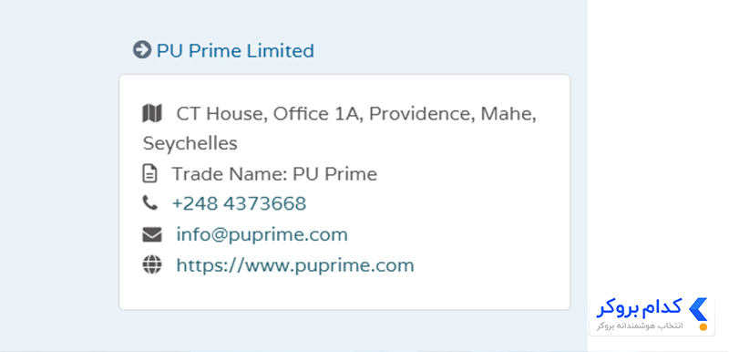 رگوله fsa بروکر puprime