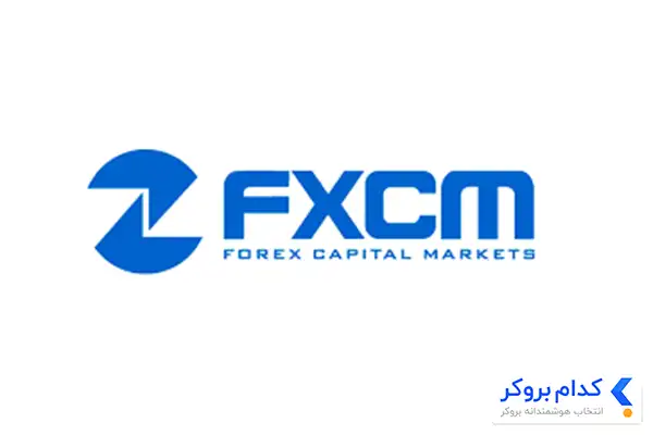 fxcm یکی از قدیمی ترین بروکرهای فارکس به شمار می‌رود