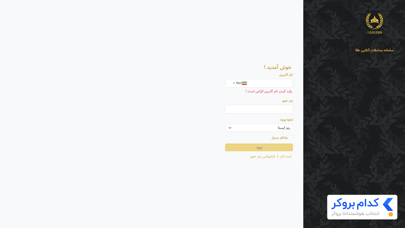 ورود به پلتفرم آیگلدن