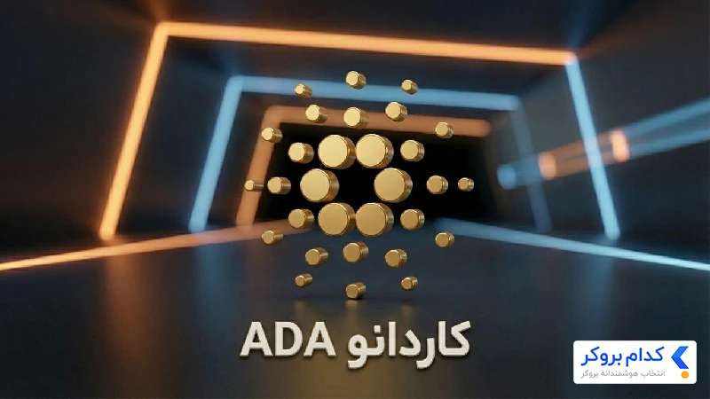 کاردانو