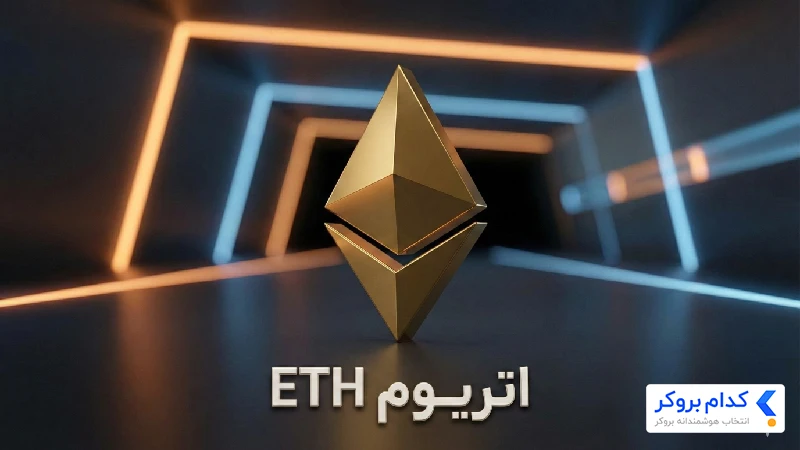 اتریوم