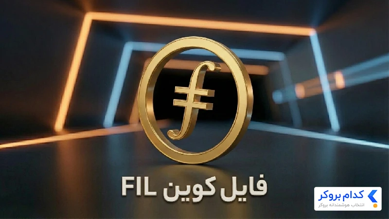 فایل کوین