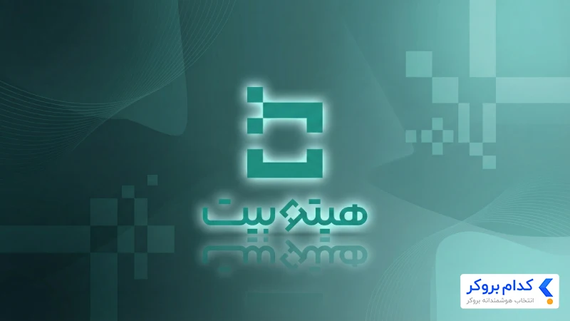هیتوبیت