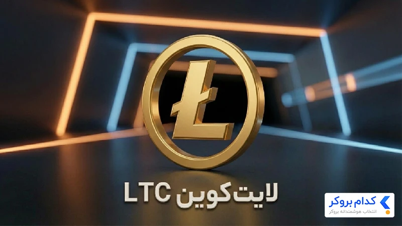 لایت کوین