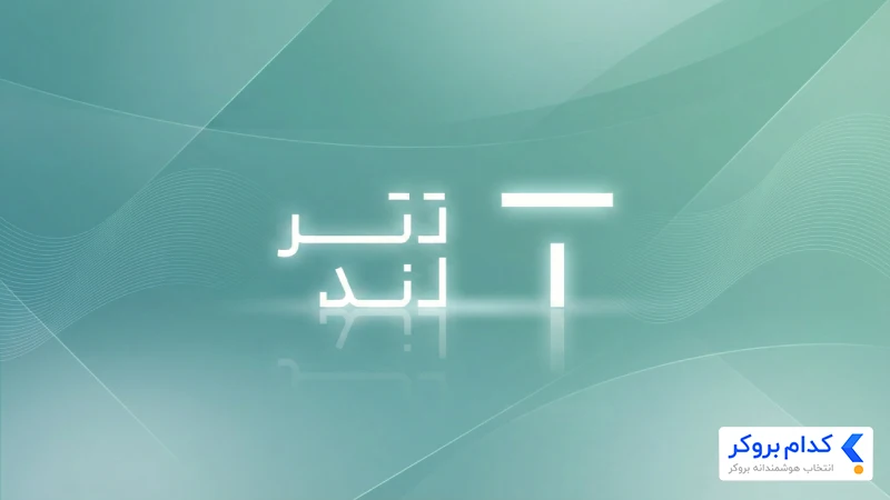 تترلند