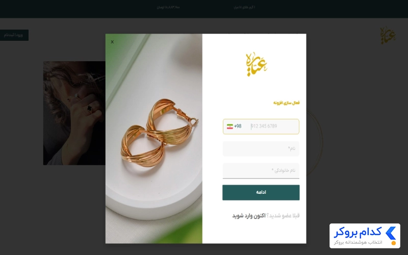 ثبت نام در عیاره