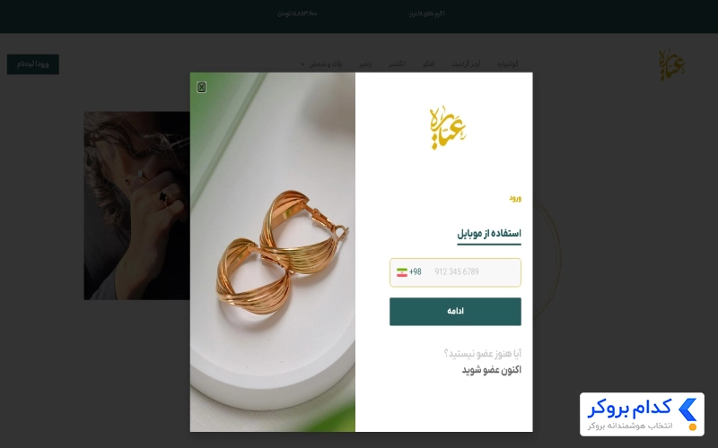 ورود به سایت عیاره