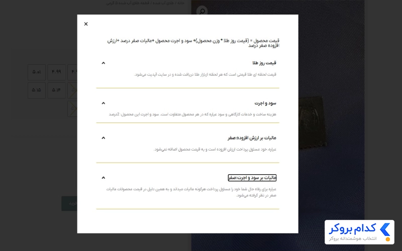 هزینه ها در عیاره