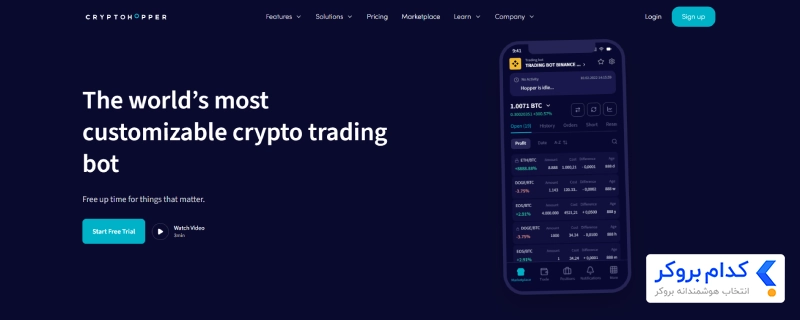 ربات CryptoHopper 