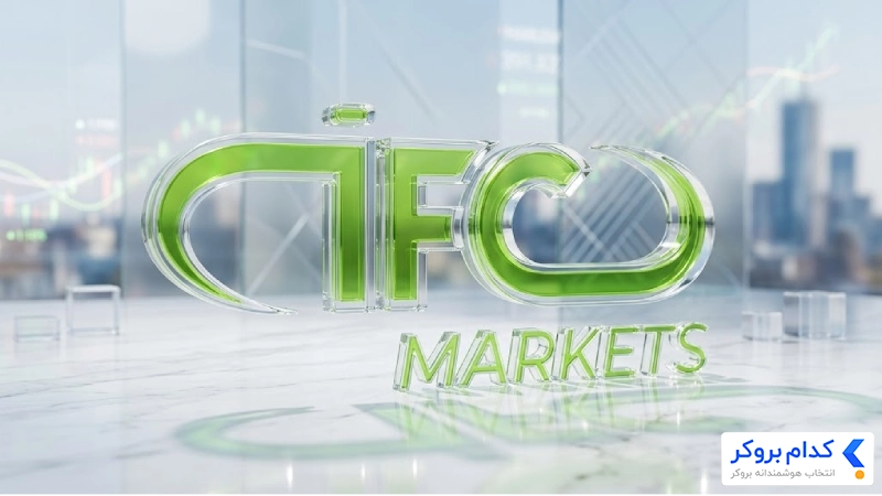 بروکر IFC Markets