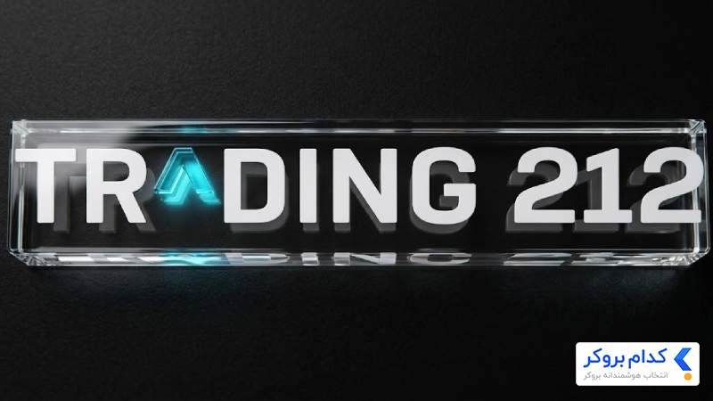 بروکر Trading 212