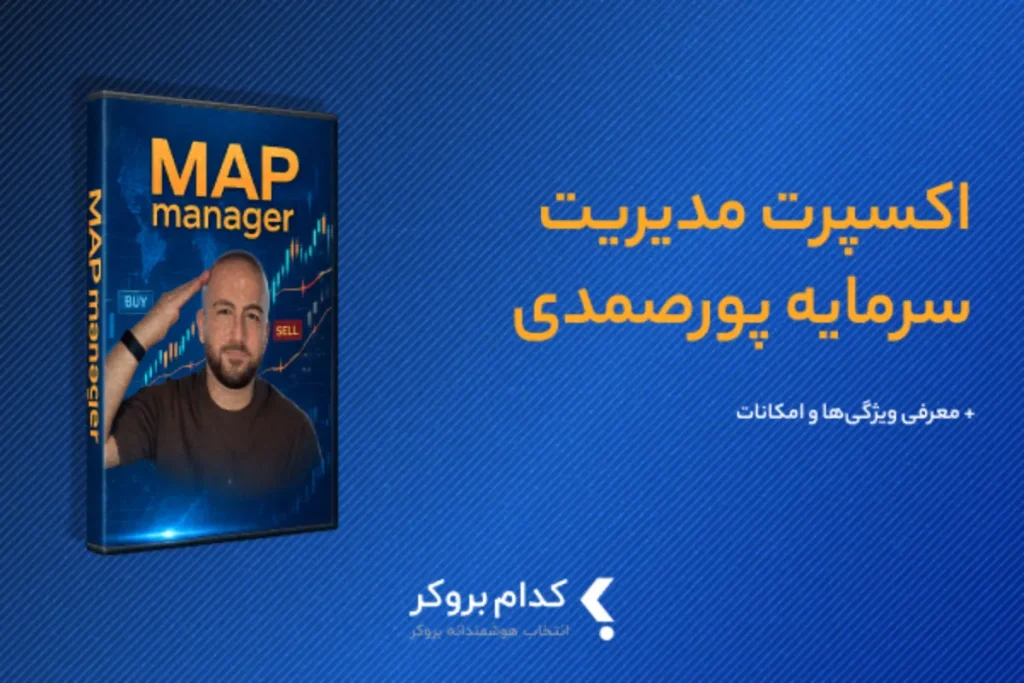 نرم افزار مدیریت سرمایه پورصمدی